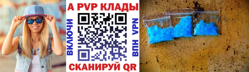 сколько стоит  Кондопога  А ПВП кристаллы 
