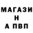 А ПВП Crystall BLACKAPPLE IVKOV