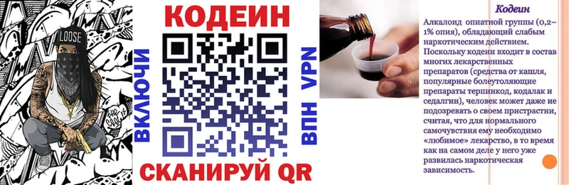 Кодеиновый сироп Lean Purple Drank KRAKEN маркетплейс Кондопога купить наркоту