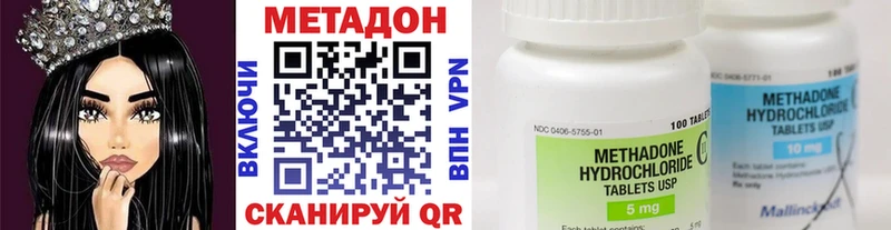 Метадон methadone  Кондопога 